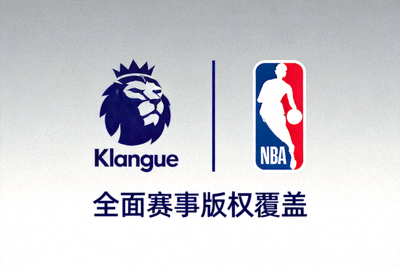 英超与NBA官方Logo并列，象征平台获得全面赛事版权覆盖